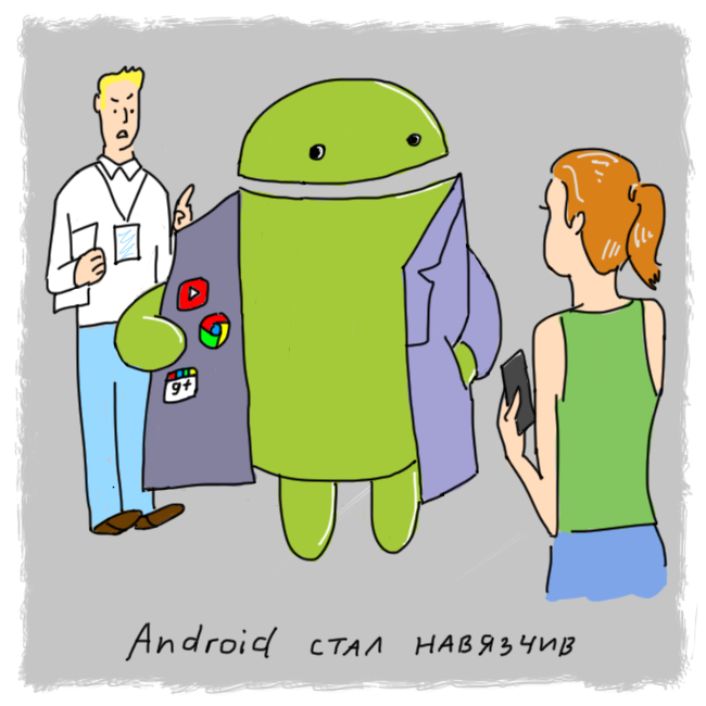 Причини за якими Android вже не той