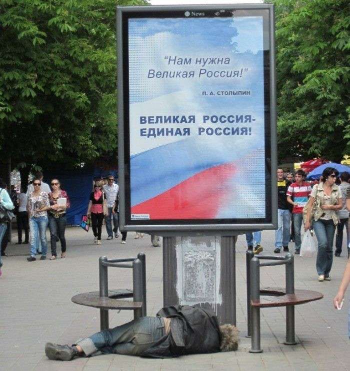 Таке можна зустріти тільки в Росії (37 фото)