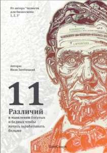 Получить книгу Ивана Зимбицкого бесплатно