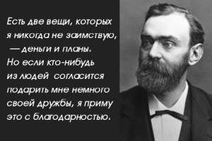 Портрет Альфреда Нобеля