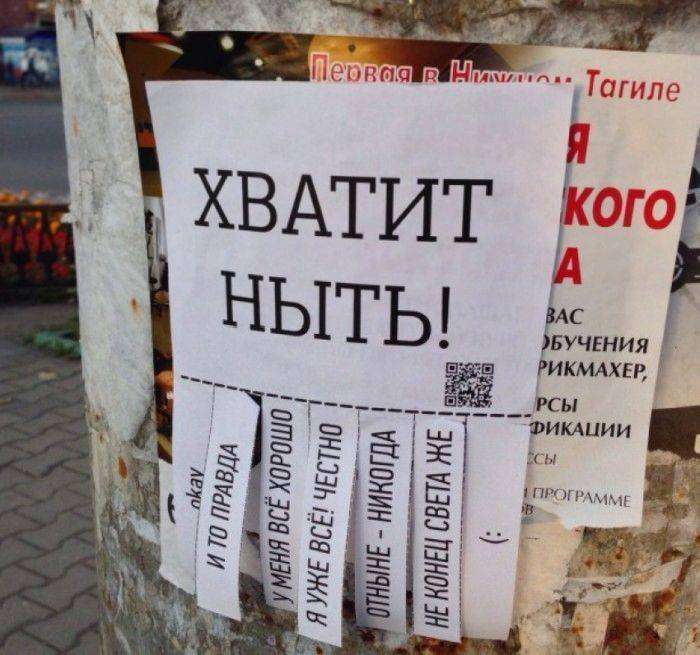 Смішні написи (73 фото)