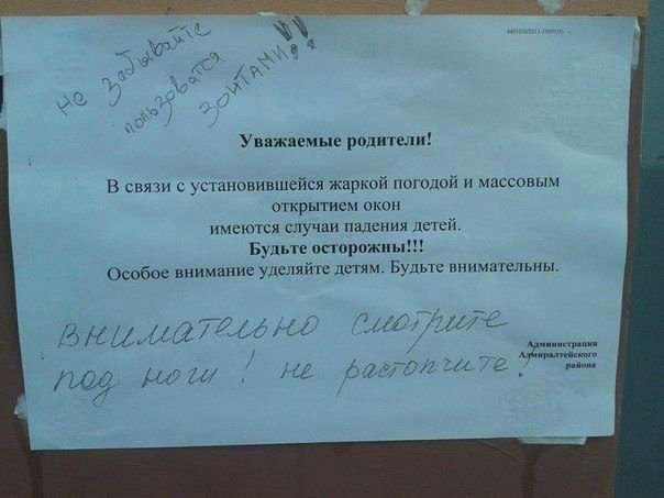 Переписка у підїздах (25 фото)