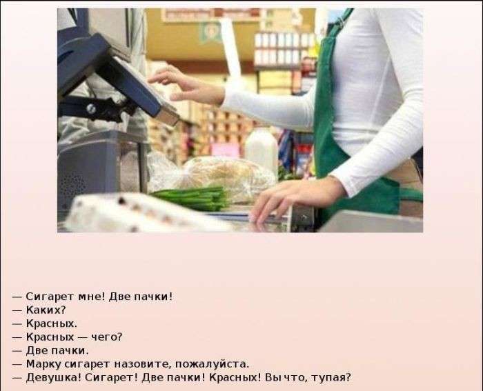 Курйозні ситуації при роботі касиром (5 фото)