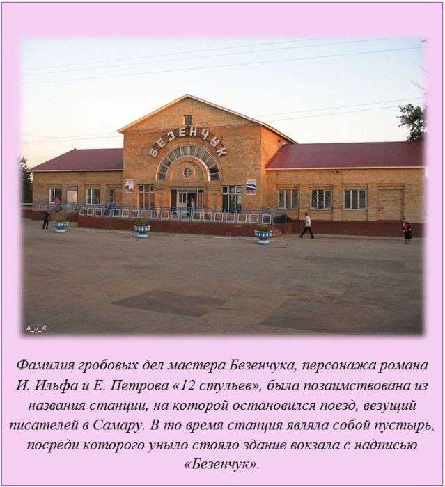 Пізнавальні факти на будь-який смак (20 фото)