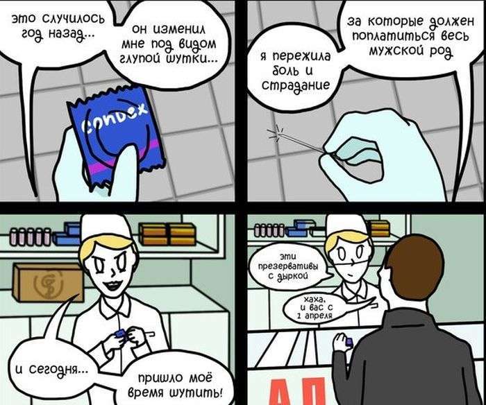 Смішні комікси (20 картинок)