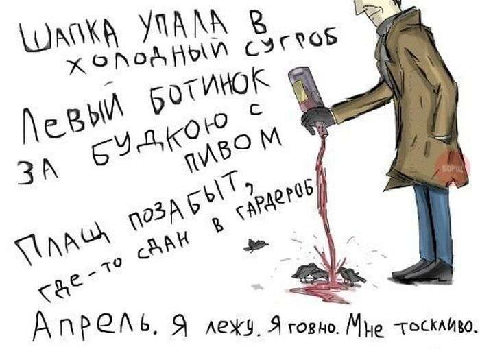 Смішні комікси (20 картинок)