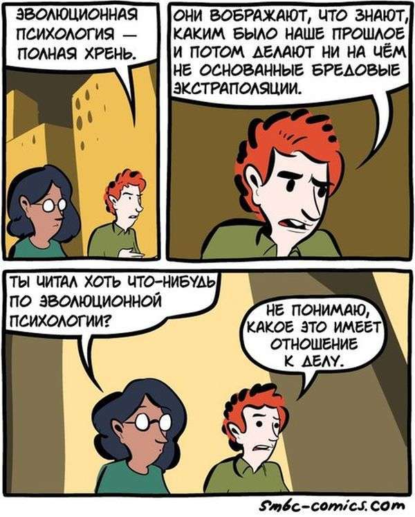Смішні комікси (20 картинок)