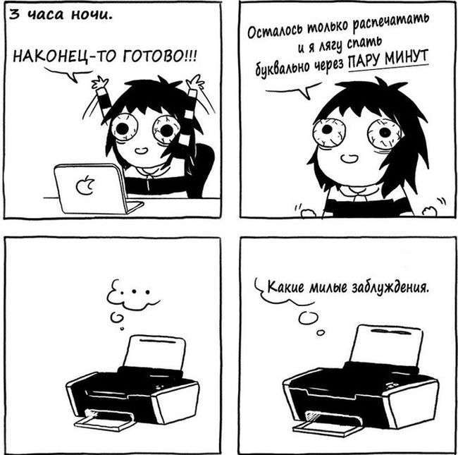 Смішні комікси (20 картинок)