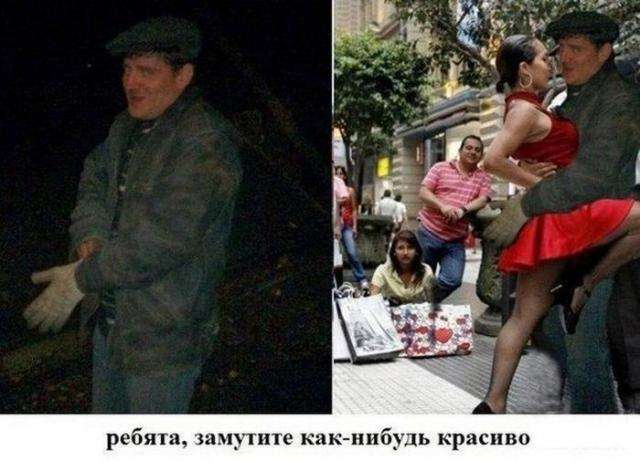 Креатив фотошоперов з соц мереж (30 фото)