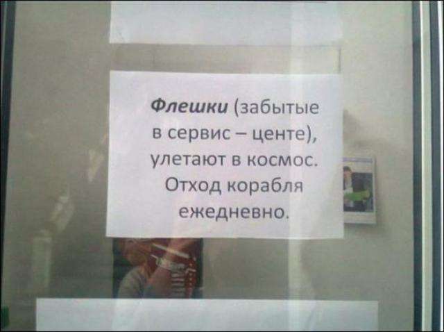 Народний креатив і прикольні оголошення (40 фото)