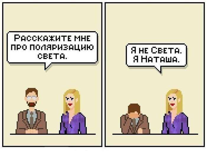 Смішні комікси (20 картинок)