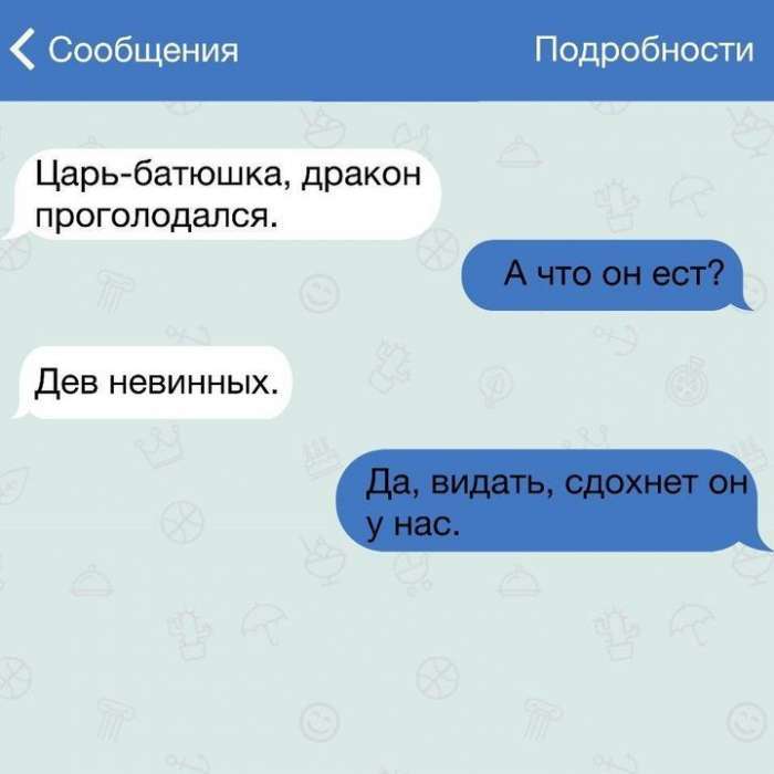 Прикольні СМС-ки (23 фото)