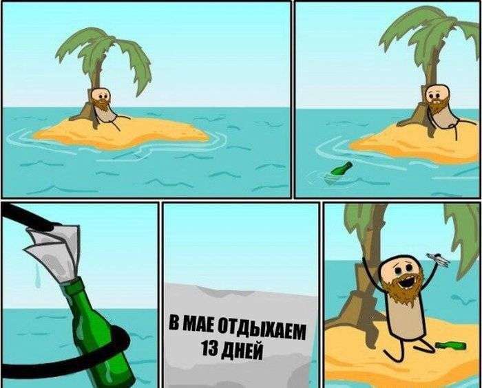 Смішні комікси (20 картинок)