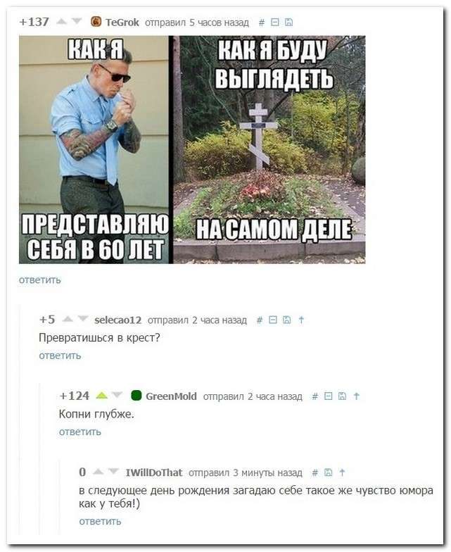Смішні коментарі із соціальних мереж (30 фото)