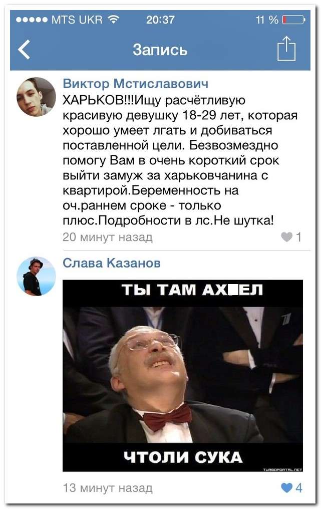 Смішні коментарі із соціальних мереж (30 фото)