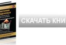 «Анатомія безгрошівя» (Щелепи для бізнесмена 2). Нова книга В. Зимбицкого.