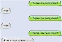 Смішні СМС-листування (41 фото)