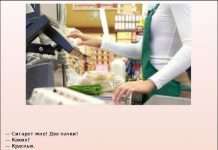 Курйозні ситуації при роботі касиром (5 фото)