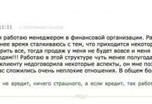 Питання священнослужителю від віруючих людей (24 скріншота)