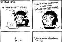 Смішні комікси (20 картинок)