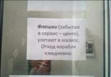 Народний креатив і прикольні оголошення (40 фото)