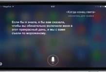 Siri жартує (19 фото)