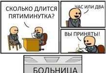 Смішні комікси (20 картинок)