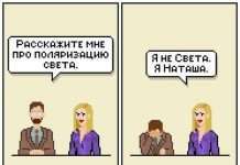 Смішні комікси (20 картинок)