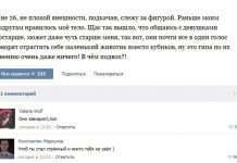 Вульгарні пости з соцмереж (30 фото)