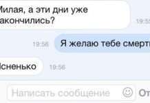 Відносини в забавних скрінах (44 скріншота)