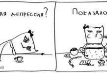 Смішні комікси (20 картинок)