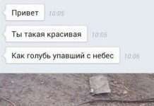 Прикольні СМС від гуру пікапа (20 фото)