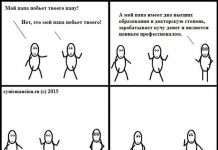 Смішні комікси (20 картинок)