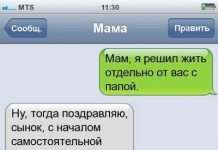 Приколи і забавні смс (25 фото)