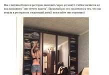 Ідеальна пара (6 фото)