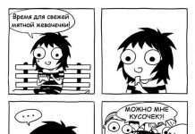 Смішні комікси (20 картинок)