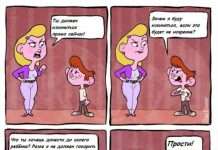 Смішні комікси (20 картинок)