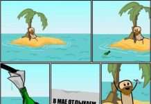 Смішні комікси (20 картинок)