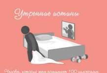 Вся правда про ранок (9 фото)