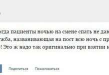 Курйозні випадки з лікарської практики (34 скріншота)