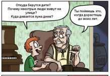 комікси (25 фото)