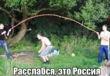 Таке можна зустріти тільки в Росії (37 фото)