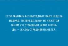Кращі прикольні статуси про роботу