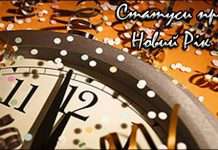 Молодіжні жіночі любовні статуси