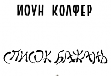 Найновіші статуси про стерву