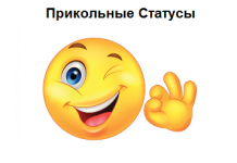 Поставити прикольний статус про зиму