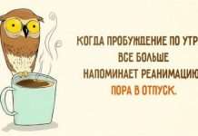 Про відпустку статуси з приколами