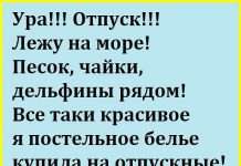 Прикольні афоризми про відпустку