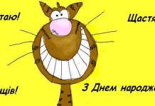 Прикольні поздоровлення дівчині на випускний