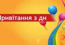 Прикольні поздоровлення своїми словами з осінню